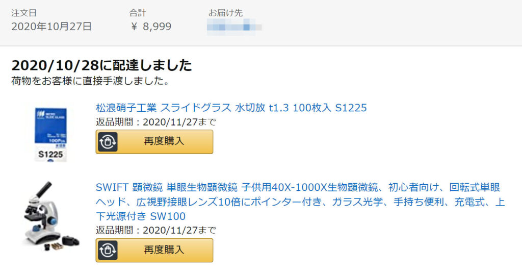 上質で快適 松浪硝子工業 スライドグラス 水切放 t1.3 100枚入 S1225 discoversvg.com